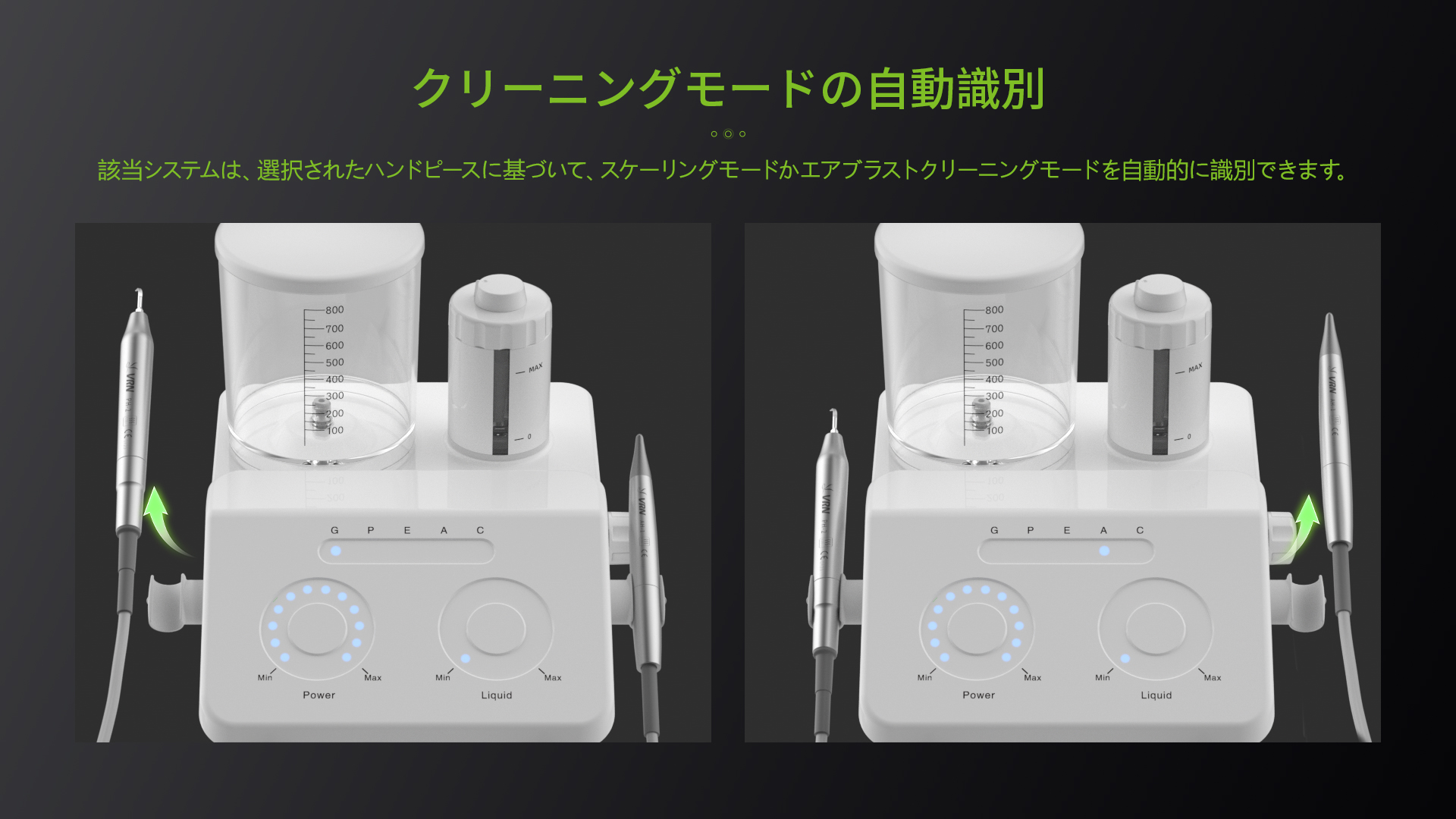 4自動識別潔治模式.jpg